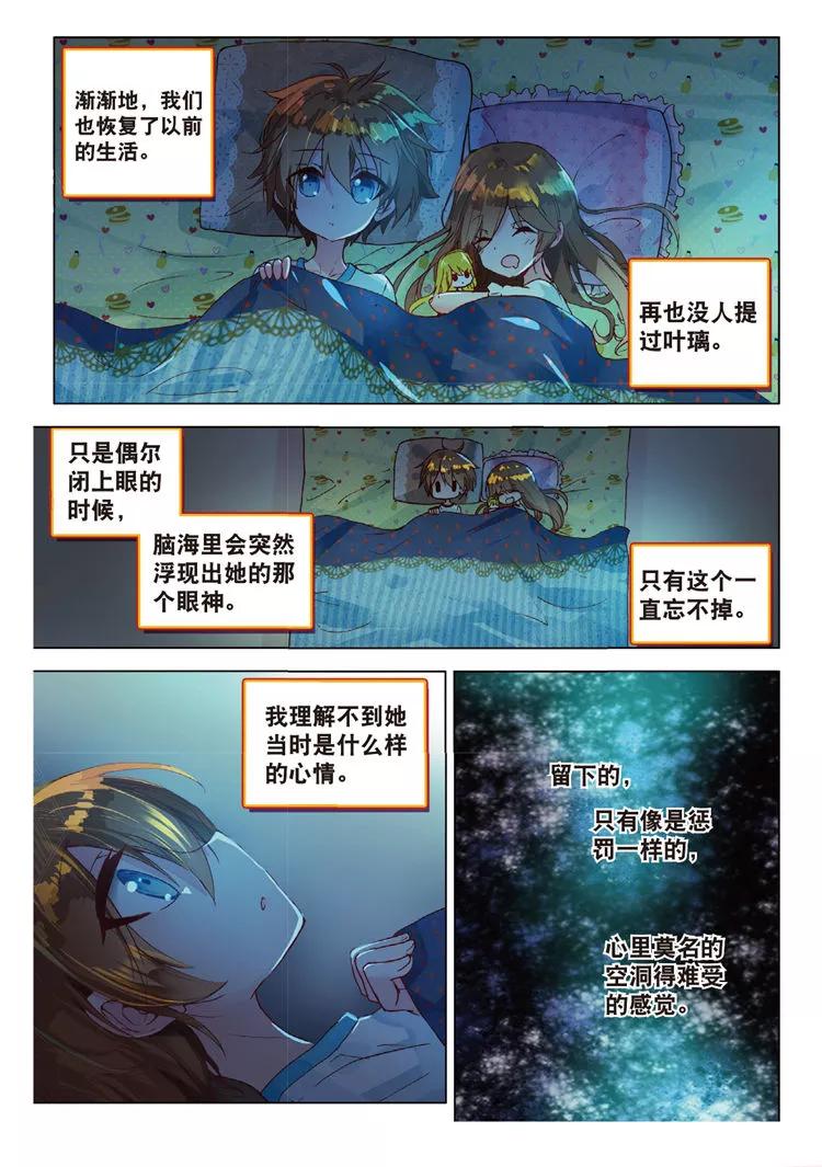 第38话信任下-暴走邻家2黄金之心-神漫（第8张）
