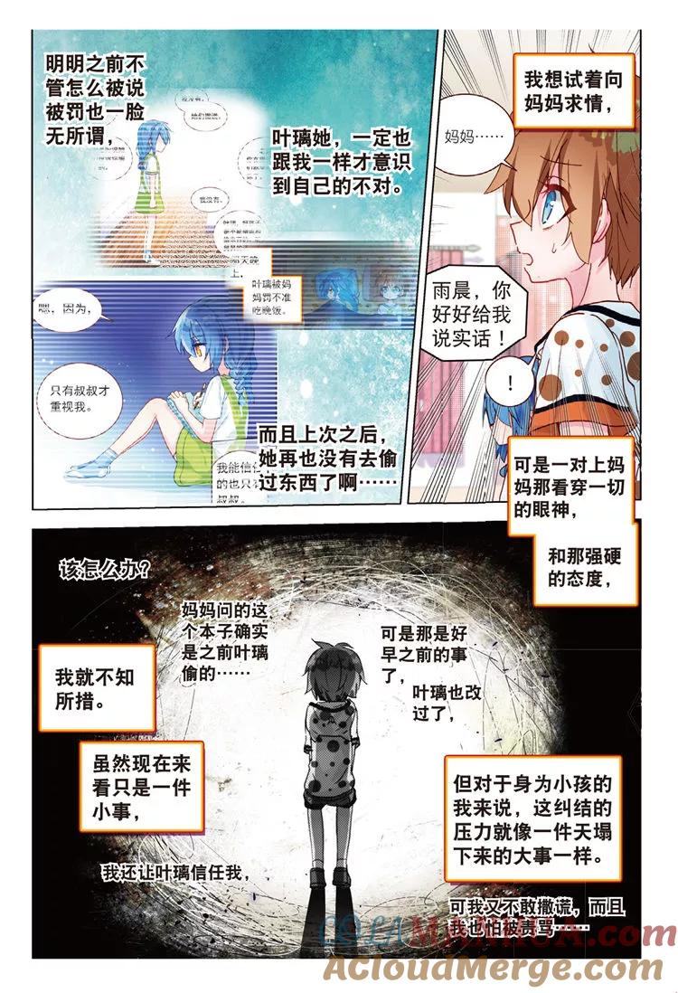 第38话信任下-暴走邻家2黄金之心-神漫（第5张）