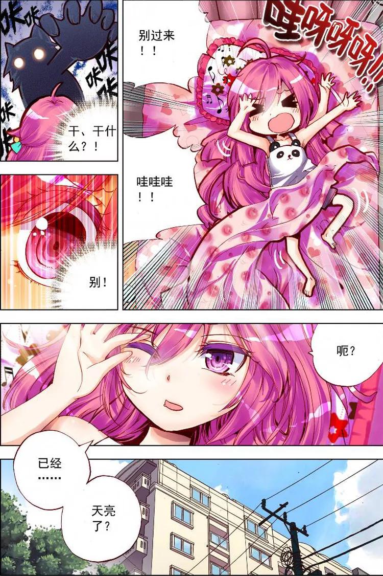 第3话情敌见面分外眼红-暴走邻家2黄金之心-神漫（第4张）