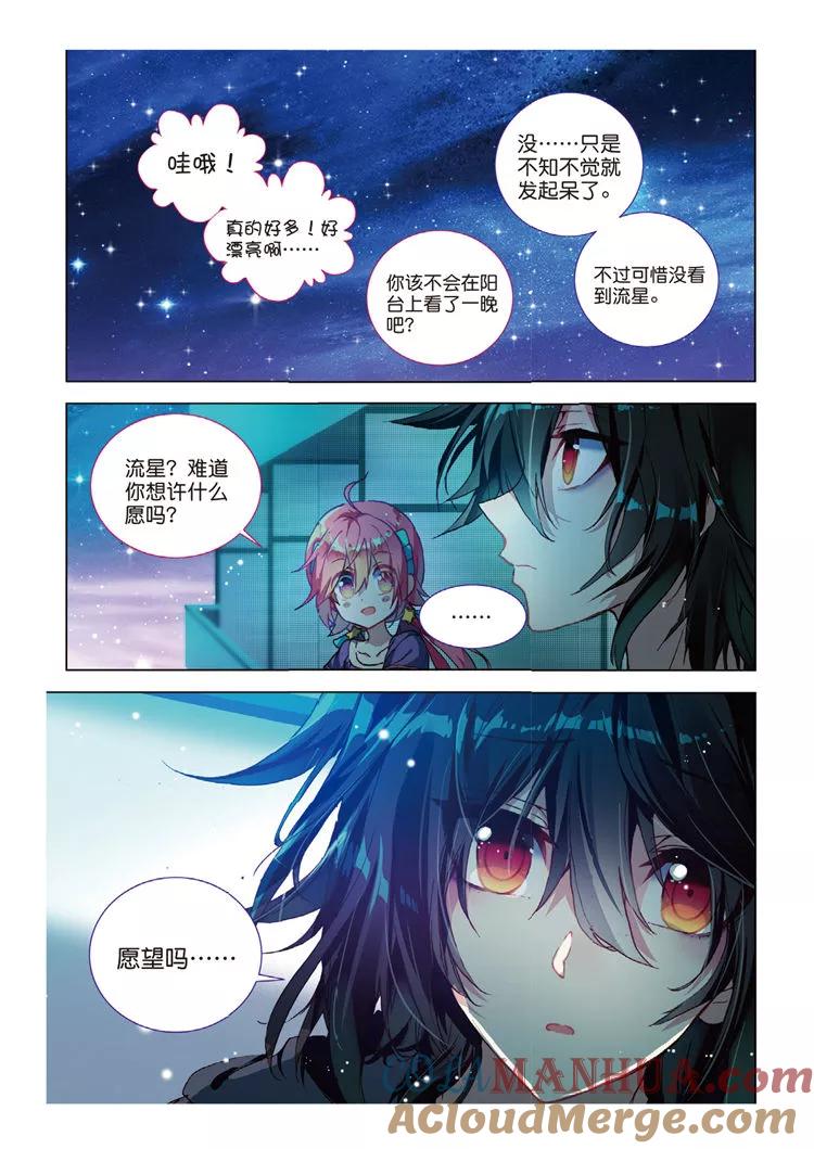 第39话烂泥怪的愿望？-暴走邻家2黄金之心-神漫（第19张）