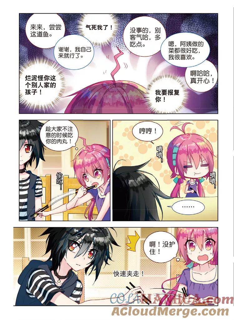 第39话烂泥怪的愿望？-暴走邻家2黄金之心-神漫（第5张）