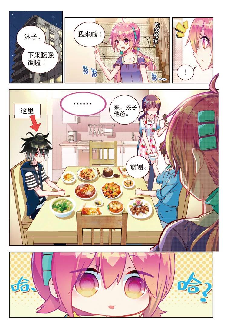 第39话烂泥怪的愿望？-暴走邻家2黄金之心-神漫（第2张）