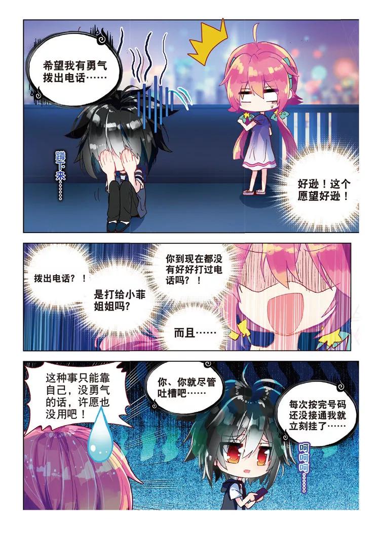 第39话烂泥怪的愿望？-暴走邻家2黄金之心-神漫（第20张）