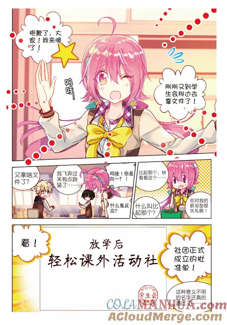 第43话发型与手茧-暴走邻家2黄金之心-神漫（第19张）