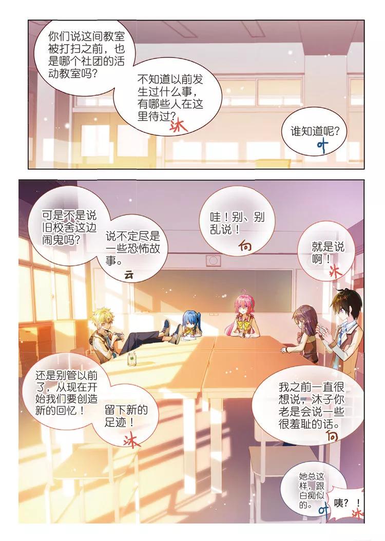第43话发型与手茧-暴走邻家2黄金之心-神漫（第24张）