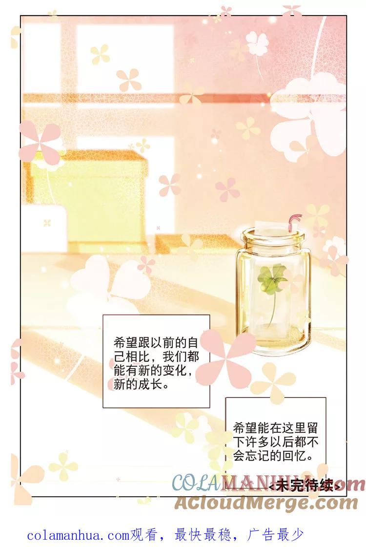 第43话发型与手茧-暴走邻家2黄金之心-神漫（第25张）