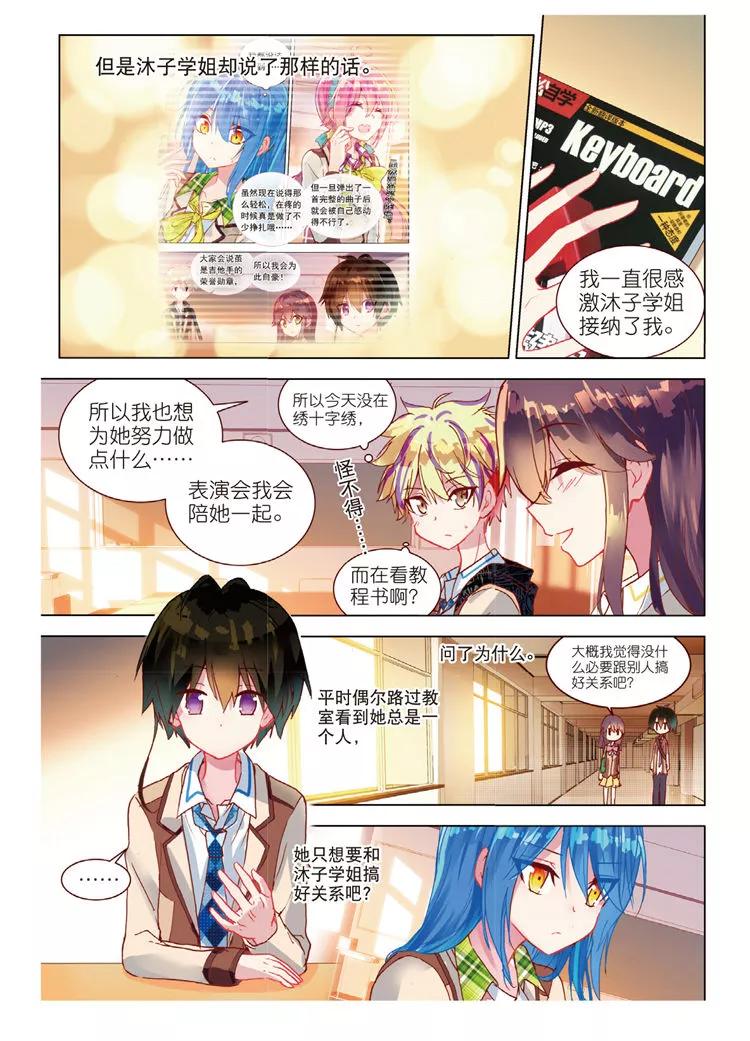 第43话发型与手茧-暴走邻家2黄金之心-神漫（第18张）