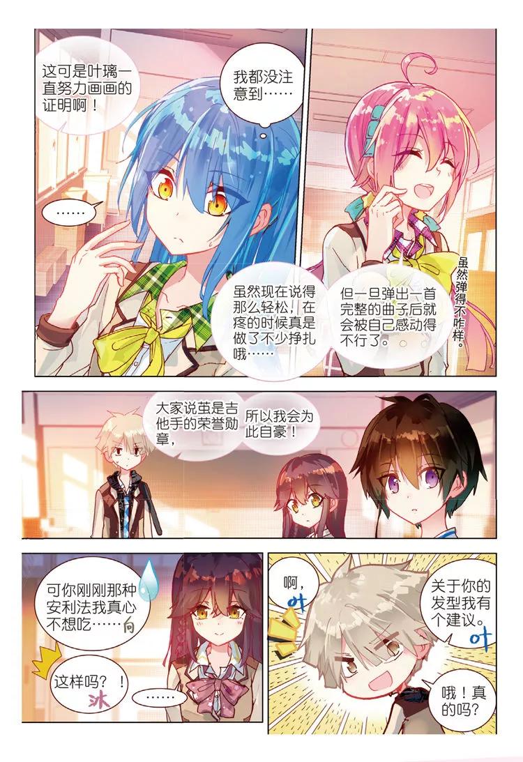 第43话发型与手茧-暴走邻家2黄金之心-神漫（第8张）