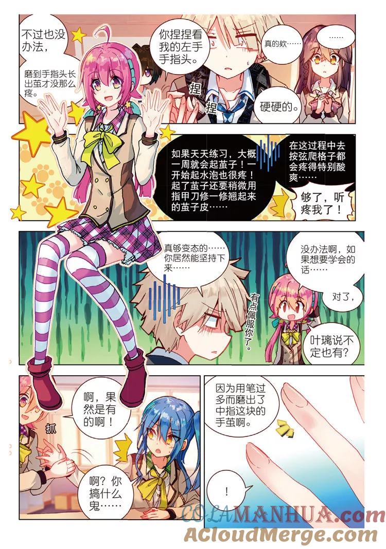 第43话发型与手茧-暴走邻家2黄金之心-神漫（第7张）