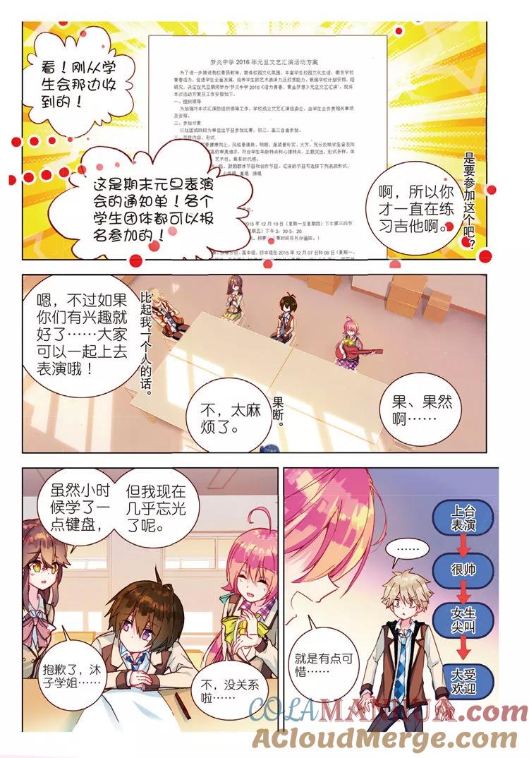 第43话发型与手茧-暴走邻家2黄金之心-神漫（第5张）
