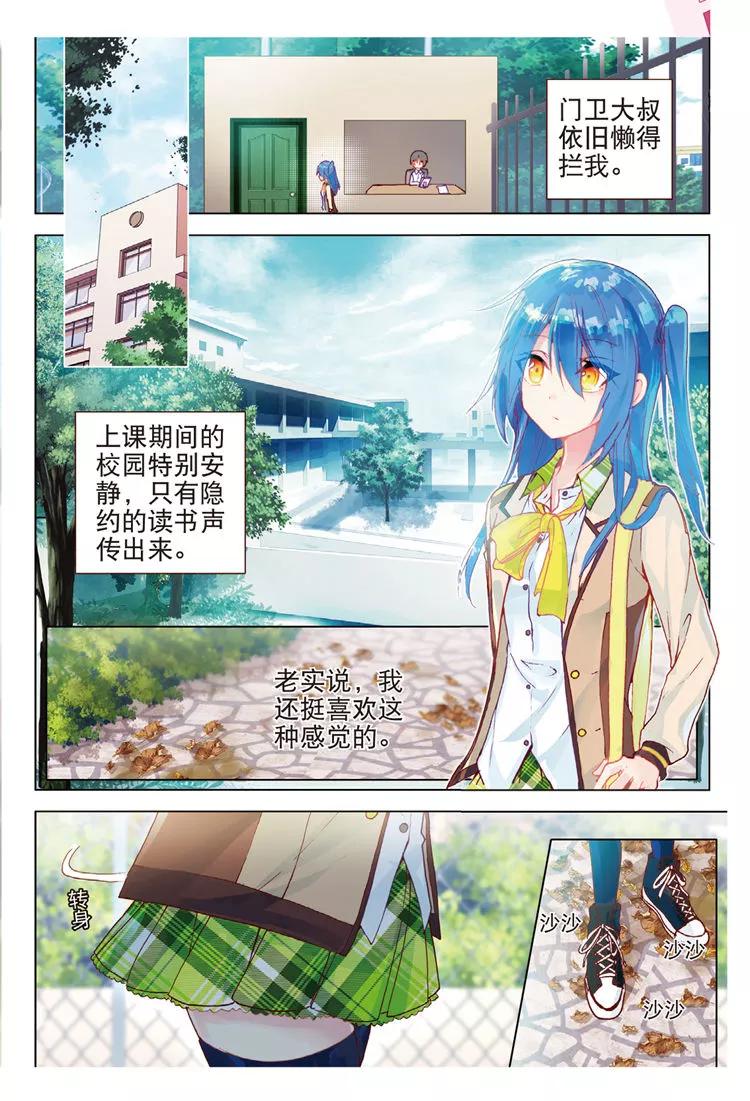 第44话在学校里-暴走邻家2黄金之心-神漫（第6张）