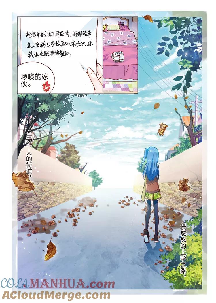 第44话在学校里-暴走邻家2黄金之心-神漫（第5张）