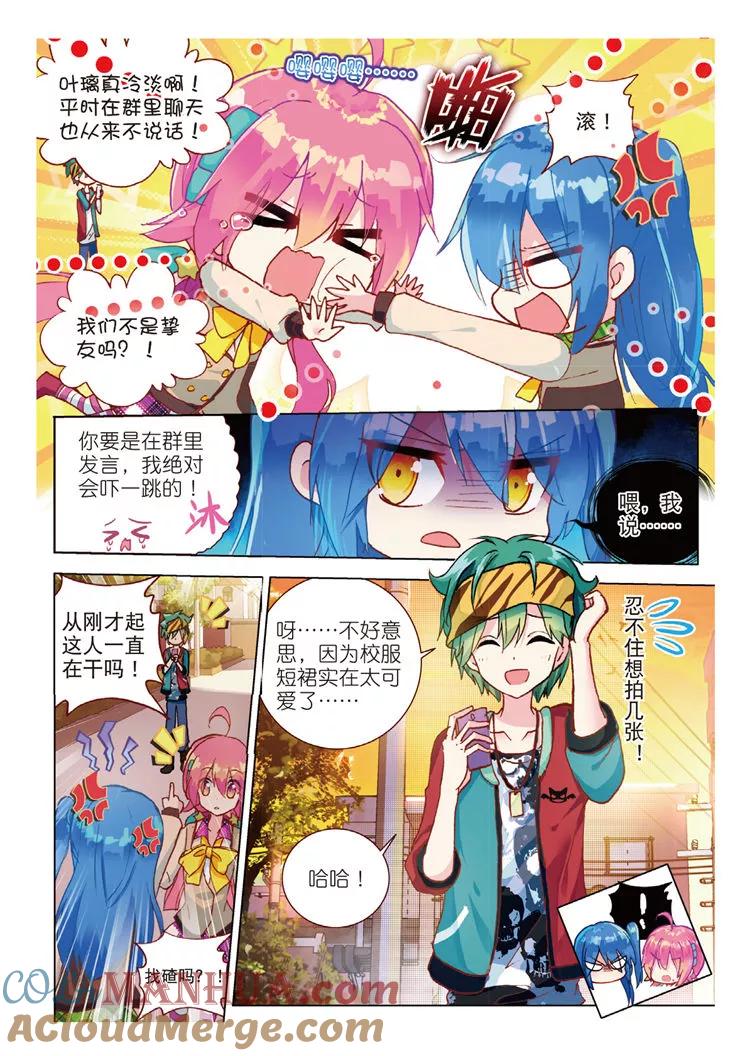 第45话改变的觉悟-暴走邻家2黄金之心-神漫（第3张）