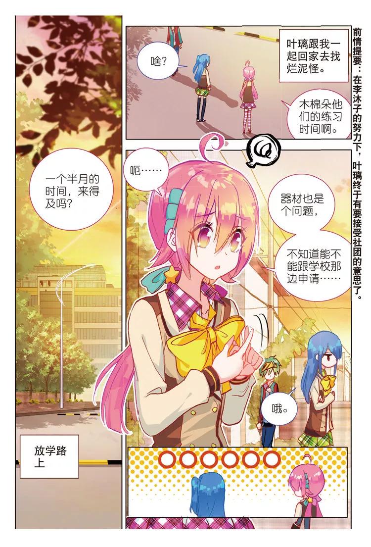 第45话改变的觉悟-暴走邻家2黄金之心-神漫（第2张）