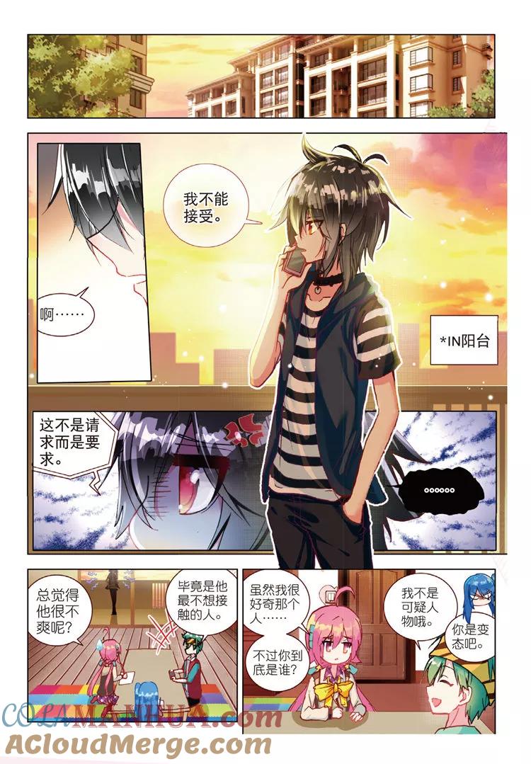 第45话改变的觉悟-暴走邻家2黄金之心-神漫（第5张）