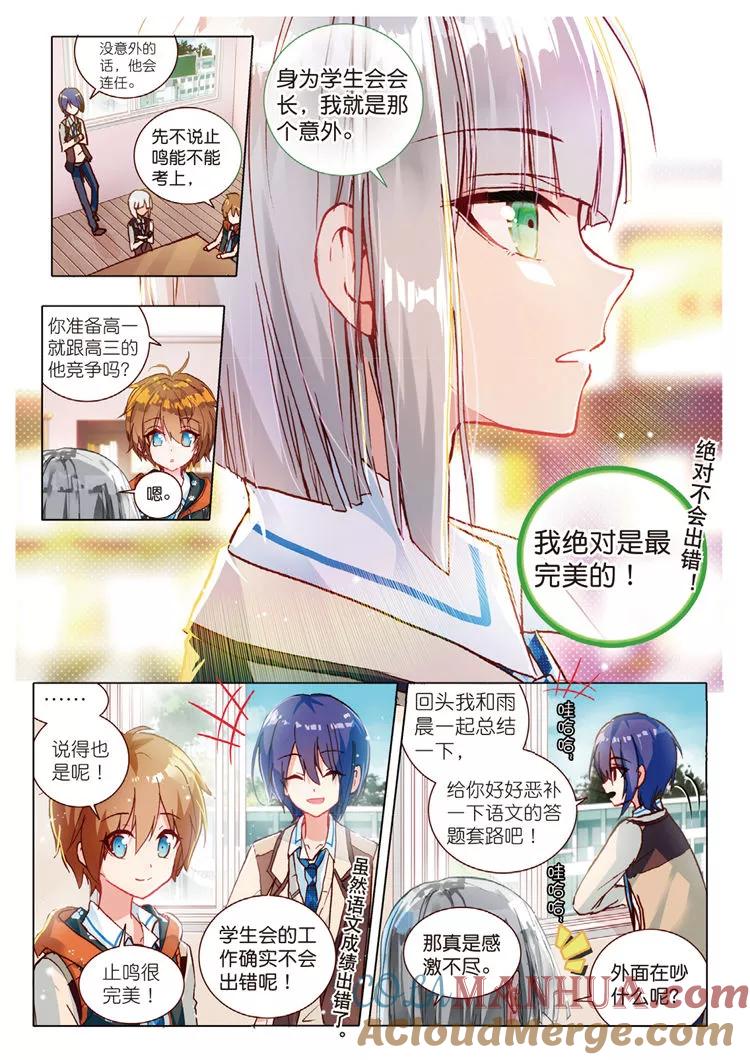 第46话完美与意外-暴走邻家2黄金之心-神漫（第5张）