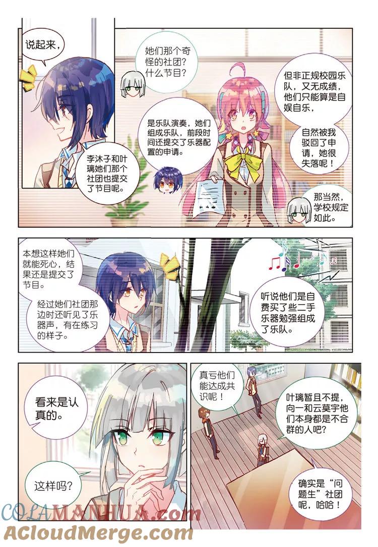 第46话完美与意外-暴走邻家2黄金之心-神漫（第7张）