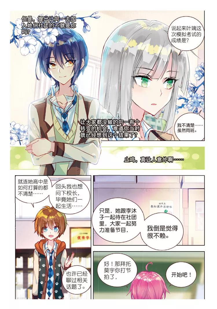 第46话完美与意外-暴走邻家2黄金之心-神漫（第8张）