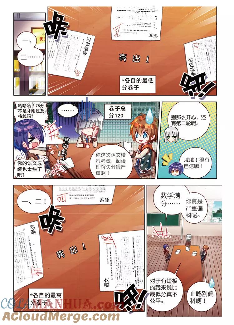 第46话完美与意外-暴走邻家2黄金之心-神漫（第3张）