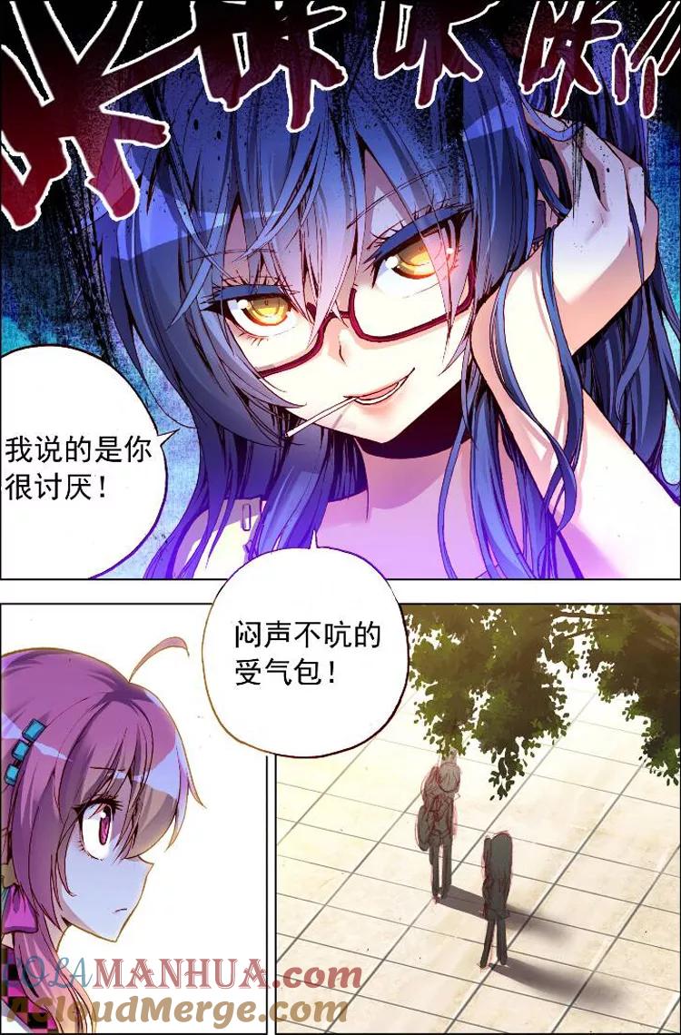 第4话出门前应该看看星座运势啊！-暴走邻家2黄金之心-神漫（第5张）
