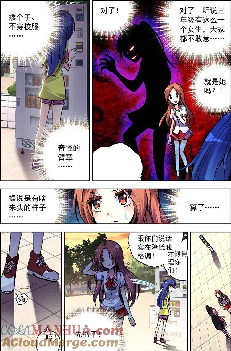第4话出门前应该看看星座运势啊！-暴走邻家2黄金之心-神漫（第3张）