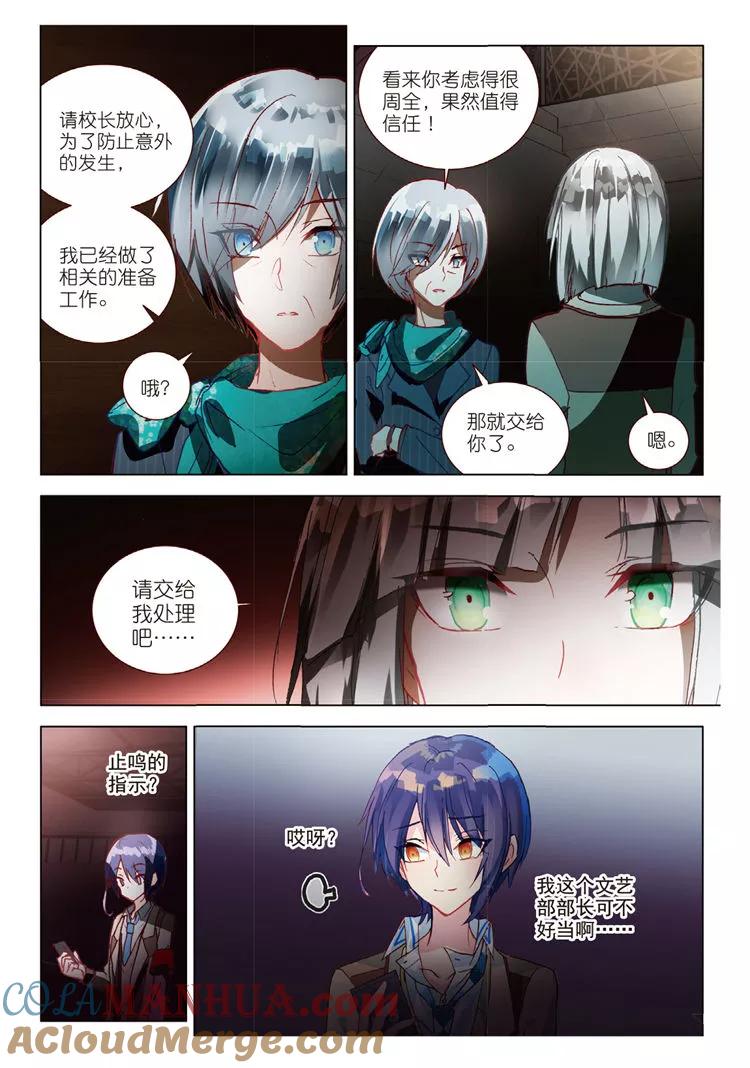 第50话我们的合奏-暴走邻家2黄金之心-神漫（第5张）