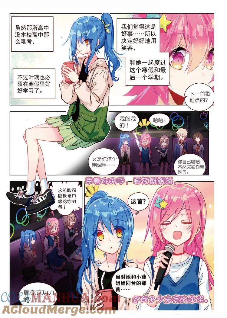 第51话最终话：结束即为开始！-暴走邻家2黄金之心-神漫（第10张）