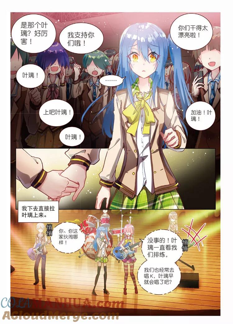 第51话最终话：结束即为开始！-暴走邻家2黄金之心-神漫（第6张）