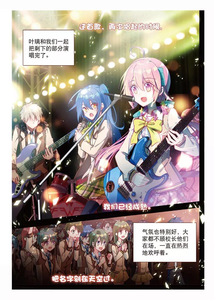 第51话最终话：结束即为开始！-暴走邻家2黄金之心-神漫（第7张）