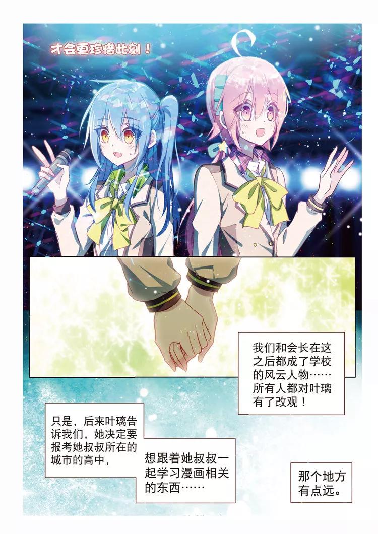 第51话最终话：结束即为开始！-暴走邻家2黄金之心-神漫（第9张）