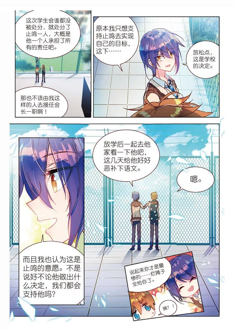 第51话最终话：结束即为开始！-暴走邻家2黄金之心-神漫（第3张）