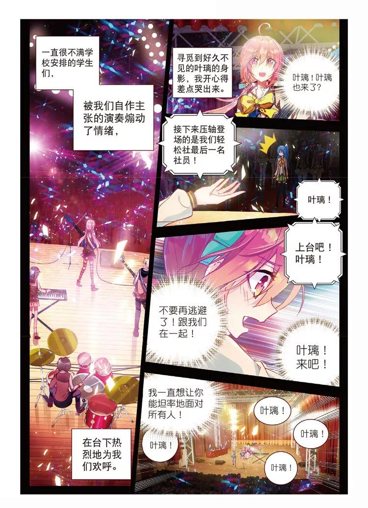 第51话最终话：结束即为开始！-暴走邻家2黄金之心-神漫（第5张）