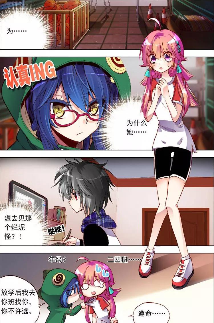 第6话该来的还是会来的！-暴走邻家2黄金之心-神漫（第2张）