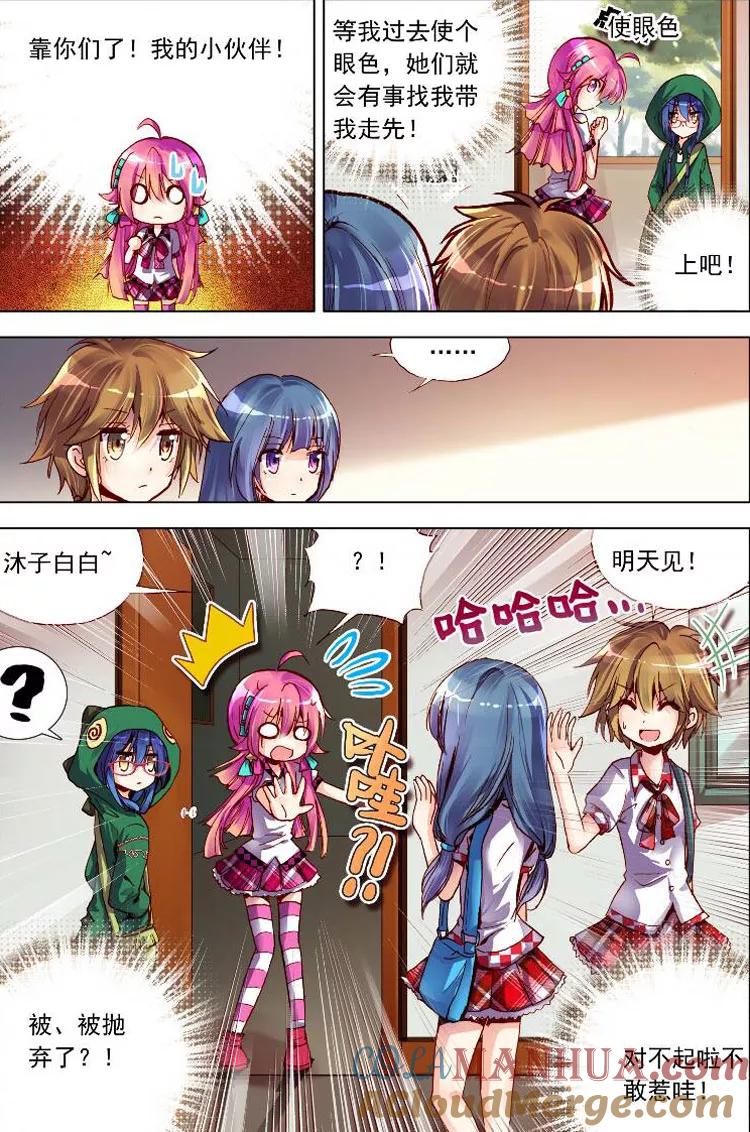 第6话该来的还是会来的！-暴走邻家2黄金之心-神漫（第5张）