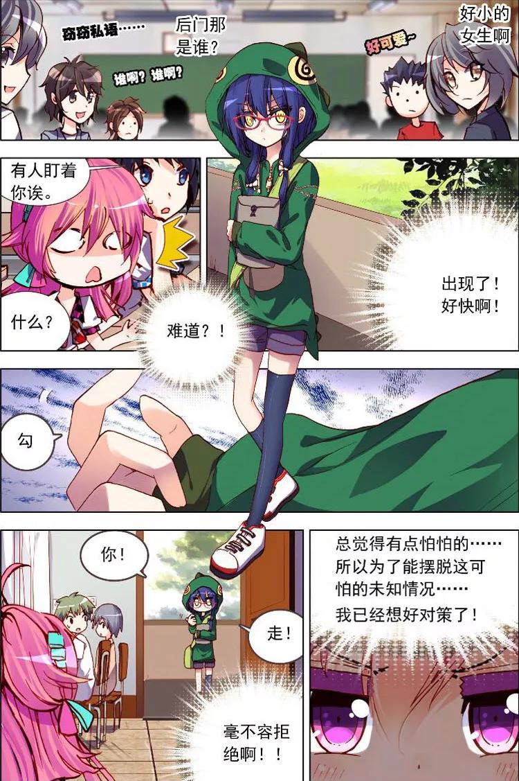 第6话该来的还是会来的！-暴走邻家2黄金之心-神漫（第4张）