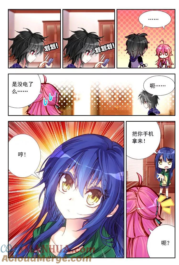 第7话多灾多难的日子不容易结束！-暴走邻家2黄金之心-神漫（第15张）