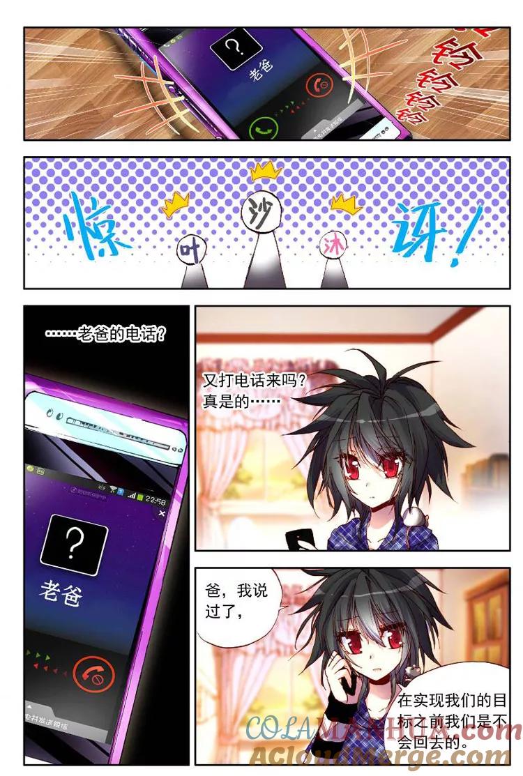 第7话多灾多难的日子不容易结束！-暴走邻家2黄金之心-神漫（第19张）