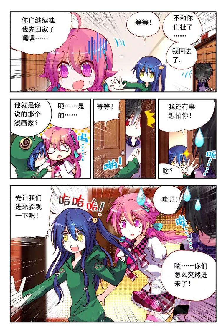 第7话多灾多难的日子不容易结束！-暴走邻家2黄金之心-神漫（第4张）