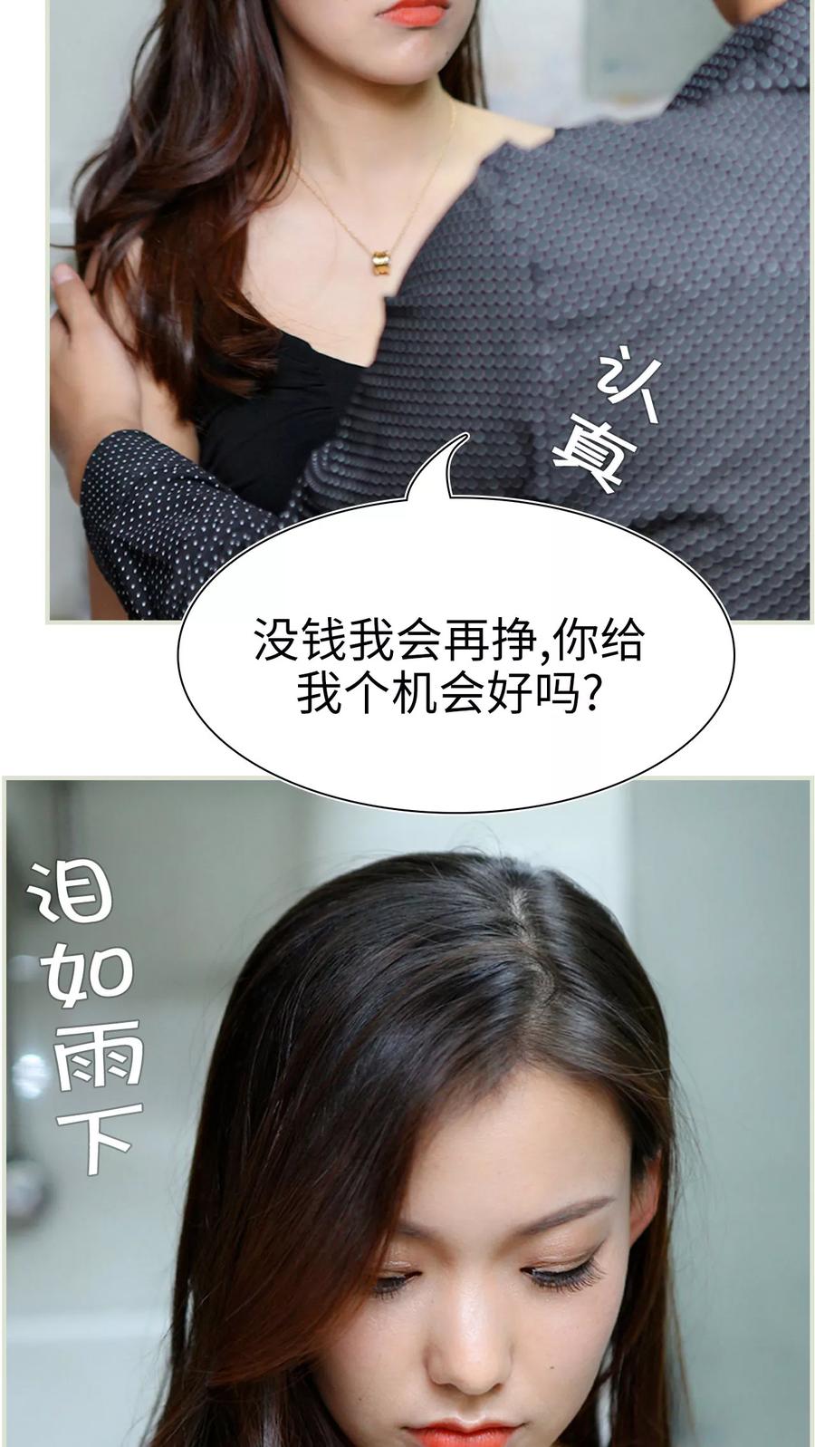 第35话-萌妻当道-剧能玩（第10张）