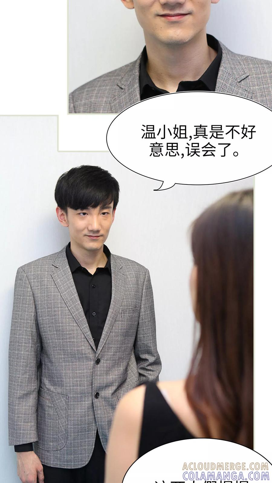 第36话-萌妻当道-剧能玩（第15张）