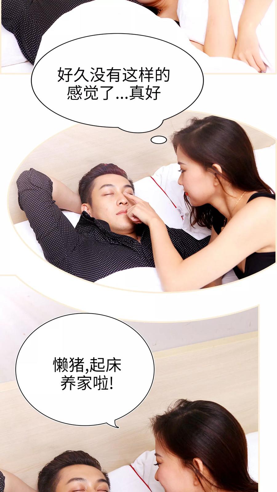 第36话-萌妻当道-剧能玩（第2张）