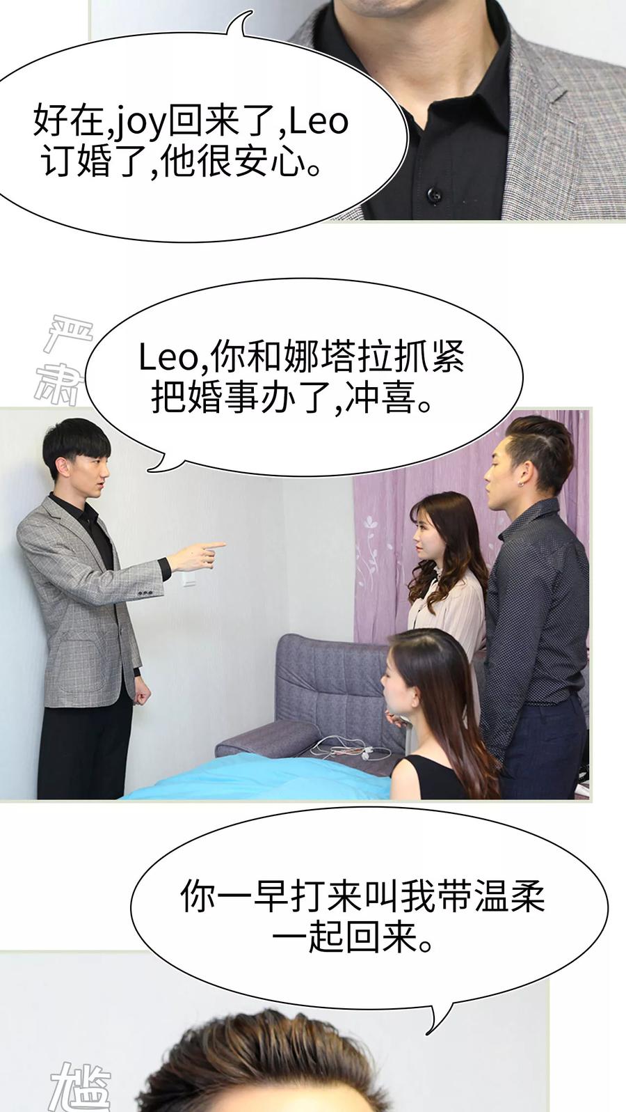 第36话-萌妻当道-剧能玩（第10张）