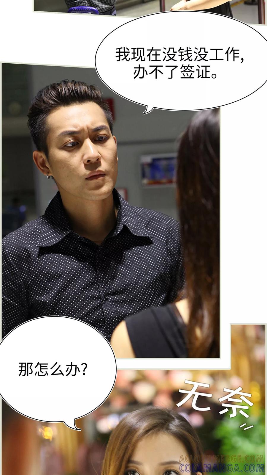 第37话-萌妻当道-剧能玩（第3张）