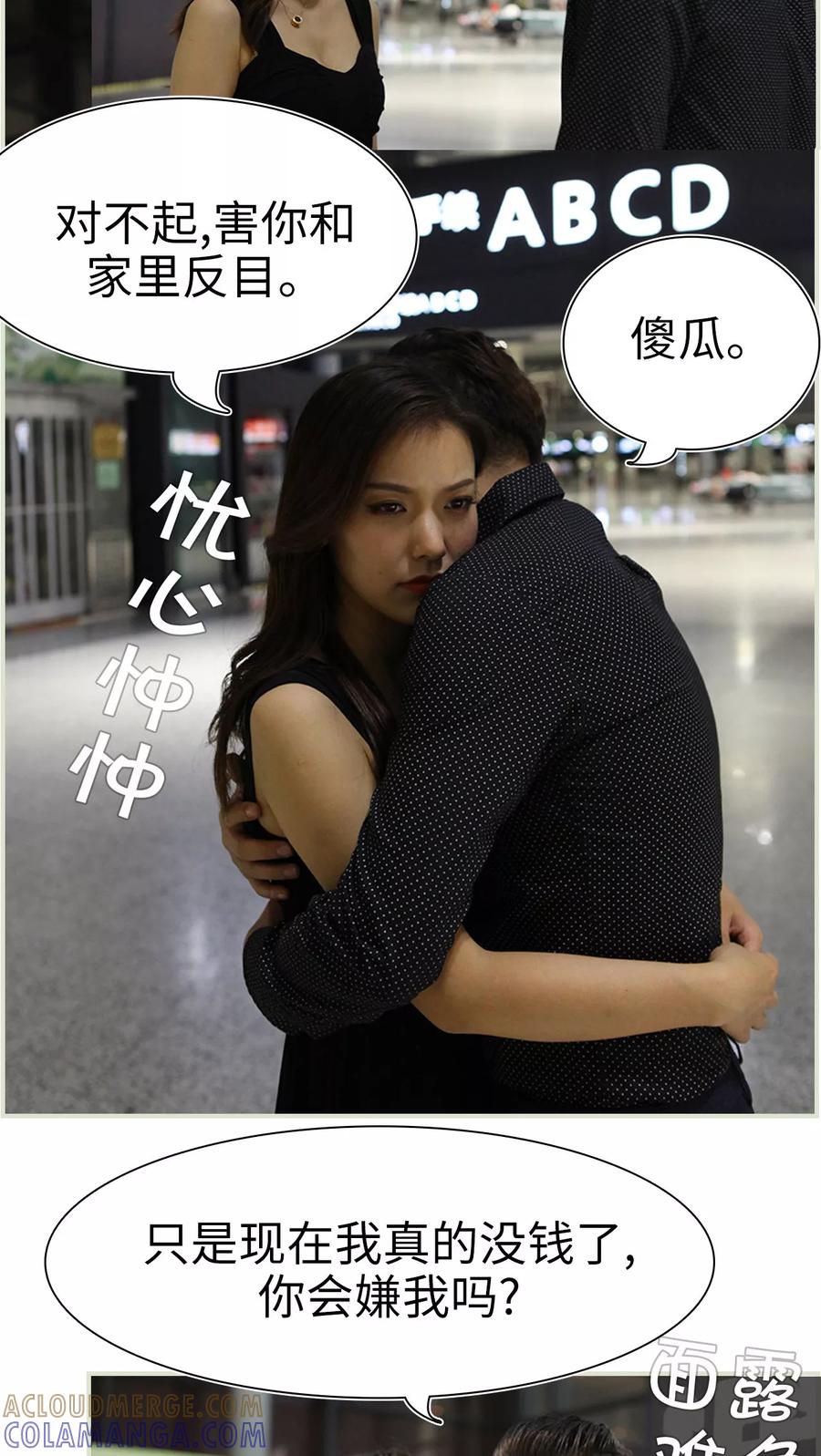 第37话-萌妻当道-剧能玩（第7张）