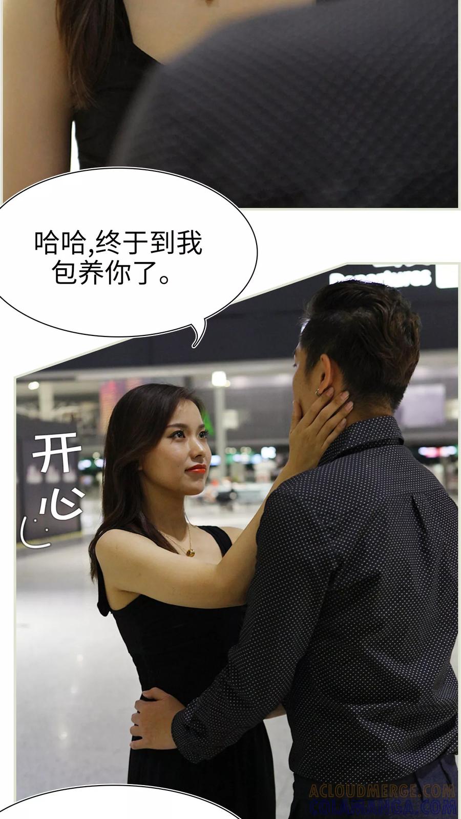 第37话-萌妻当道-剧能玩（第9张）