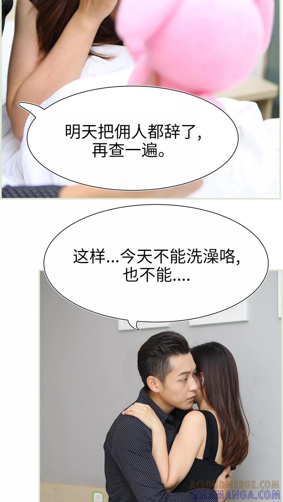 第37话-萌妻当道-剧能玩（第17张）