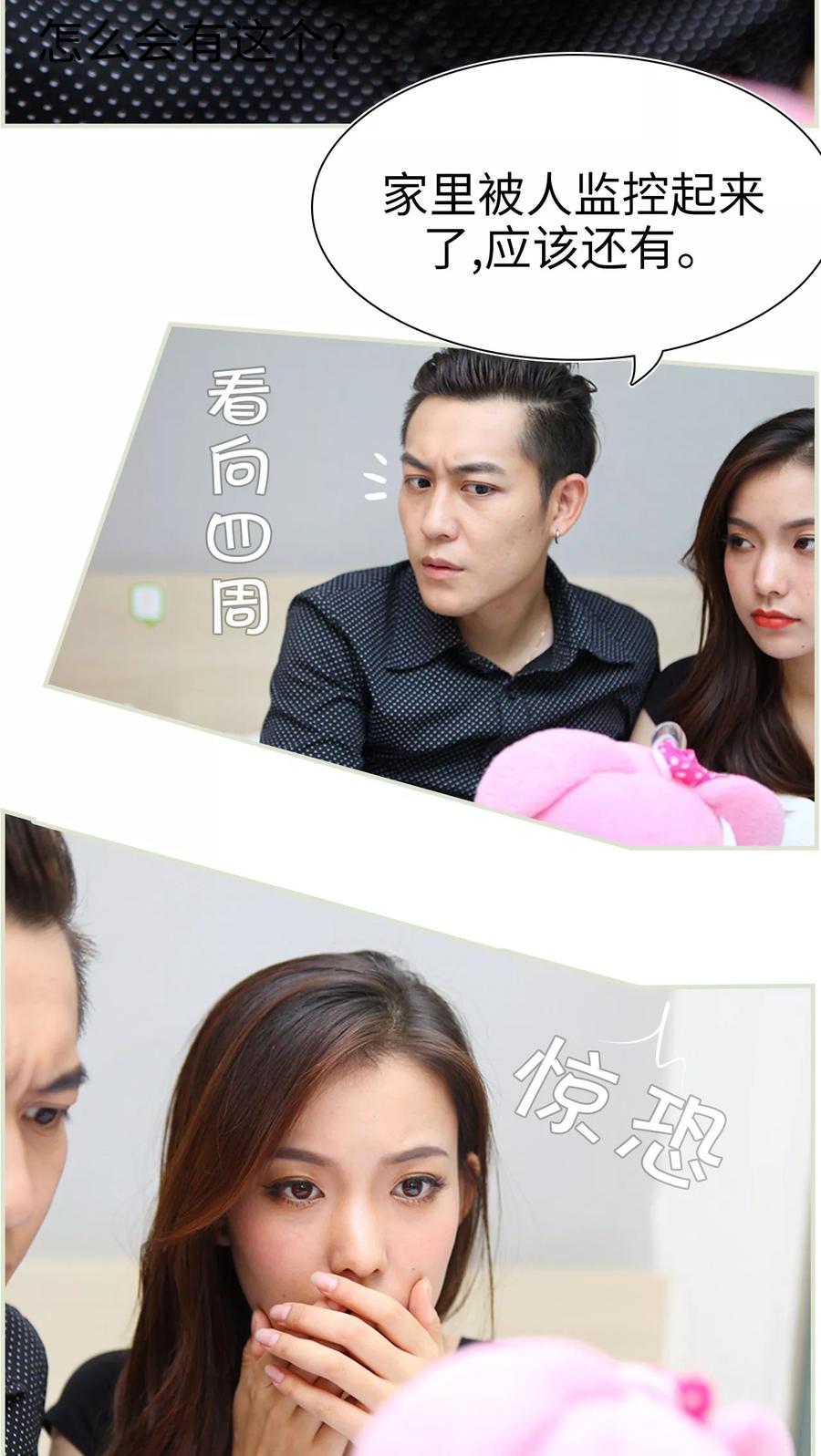 第37话-萌妻当道-剧能玩（第16张）