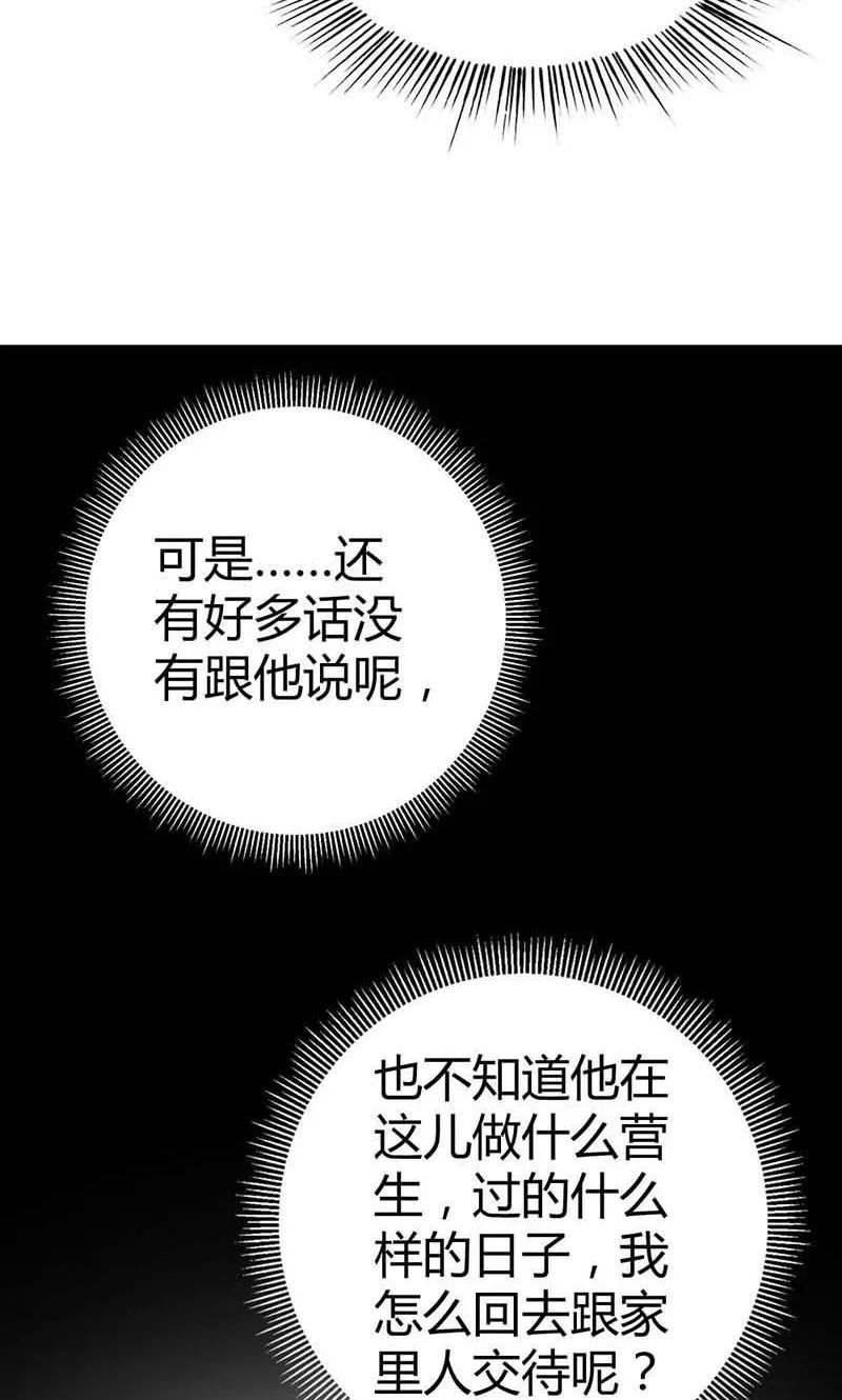 第4话他爱上了别的姑娘-极品大人小心肝-左岸卡漫（第20张）