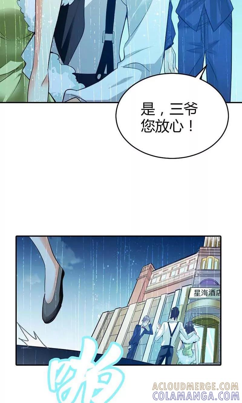 第4话他爱上了别的姑娘-极品大人小心肝-左岸卡漫（第15张）