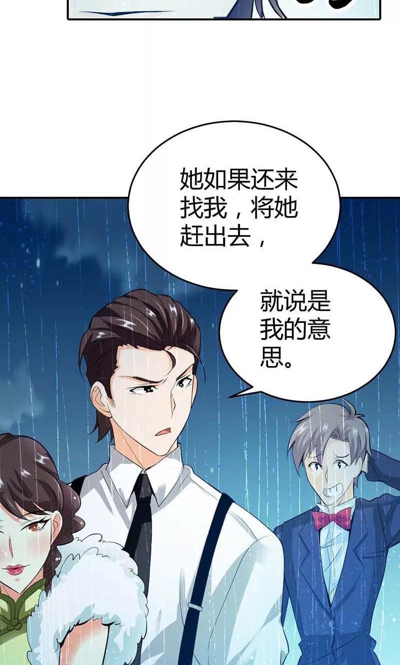 第4话他爱上了别的姑娘-极品大人小心肝-左岸卡漫（第14张）